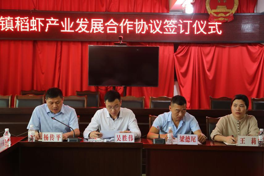 洛亥镇举办稻虾产业发展  合作协议签约仪式