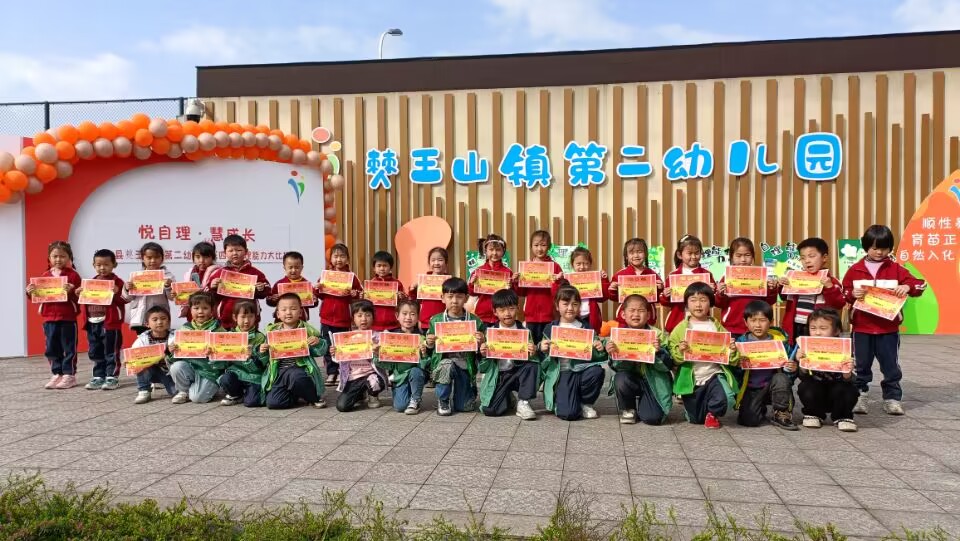 悦自理·慧成长 ——五育并举，德劳育人自理能力展示活动