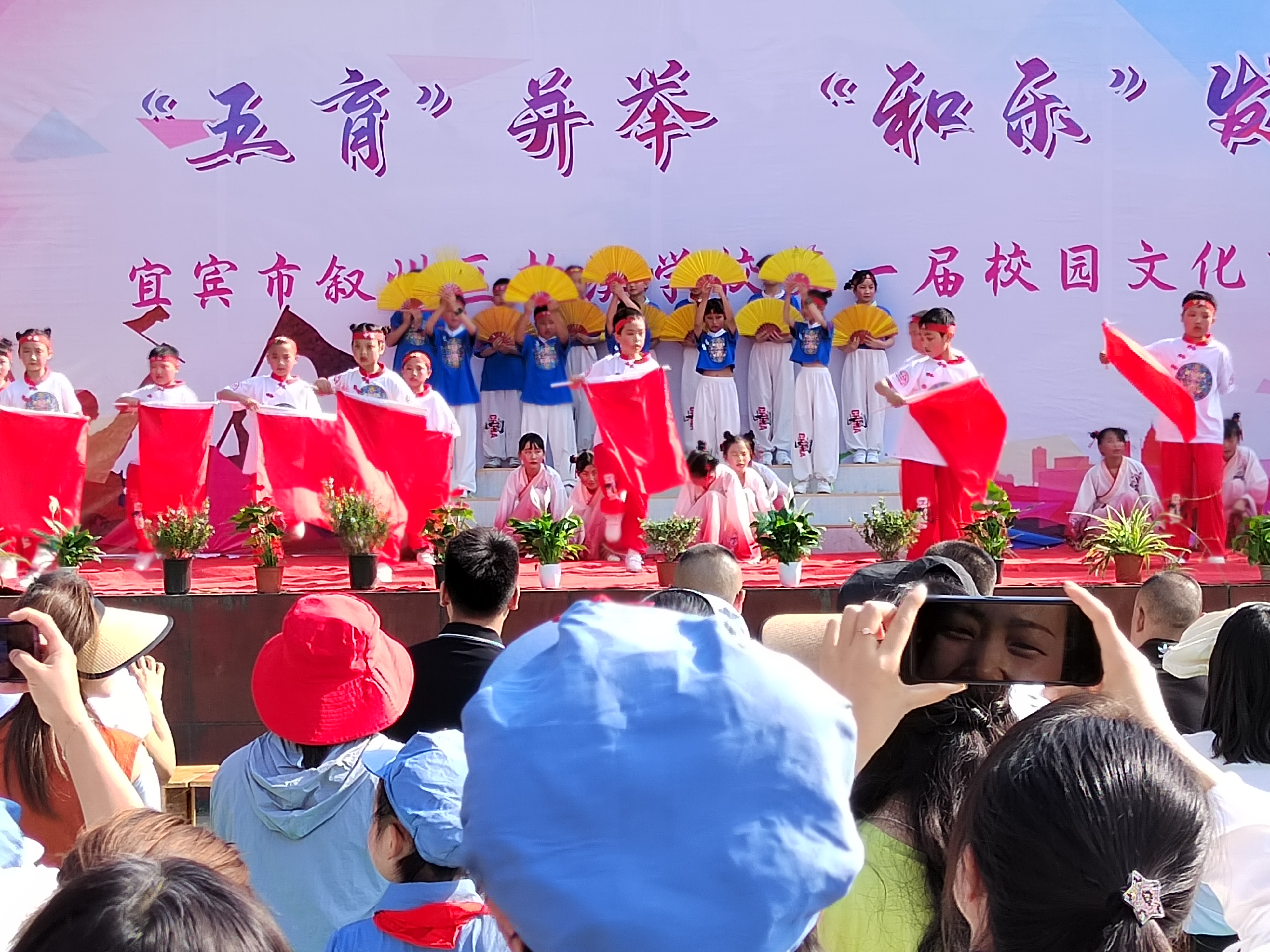 精彩艺术节 展现新风采——柏溪学校举办第一届校园文化艺术展演活动