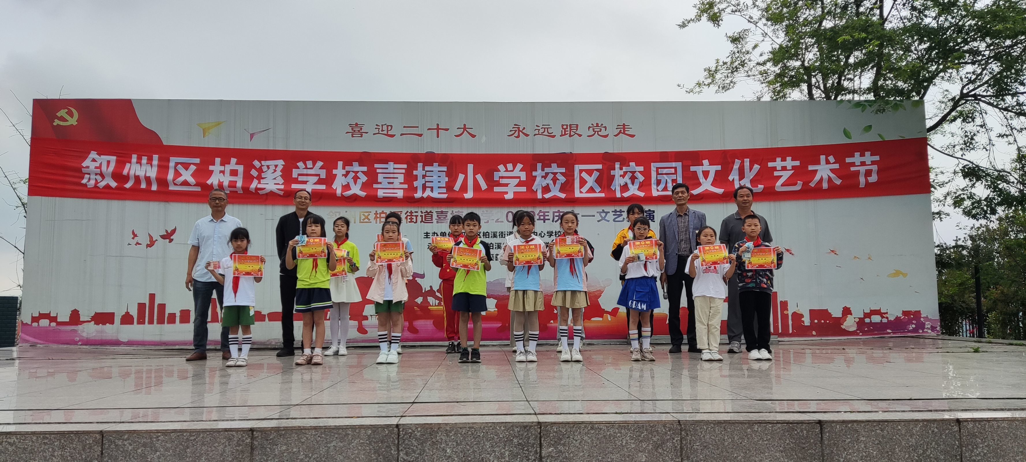 放飞童心 快乐体操——关于柏溪学校喜捷校区体操比赛的报道