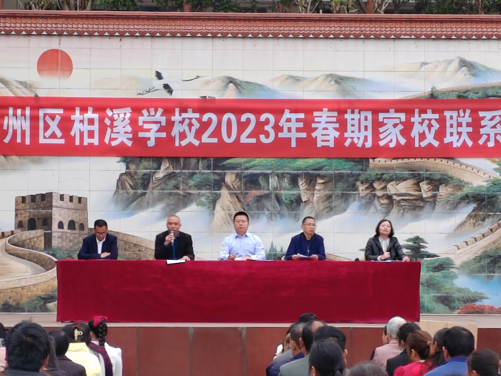 家校携手 共创未来                               ——加强家校联系，实现和乐育人      