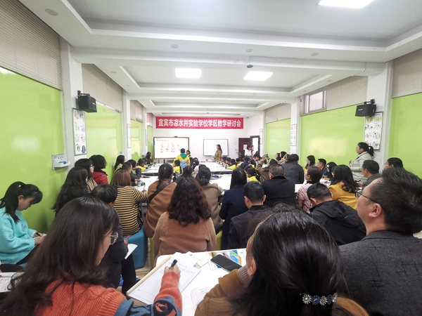 课改新气象，“自导”实践行 ——记翠屏区师培中心小学教育研究室视导凉水井实验学校