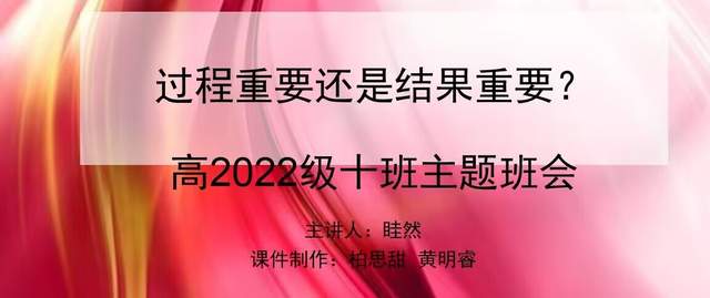 过程重要还是结果重要
