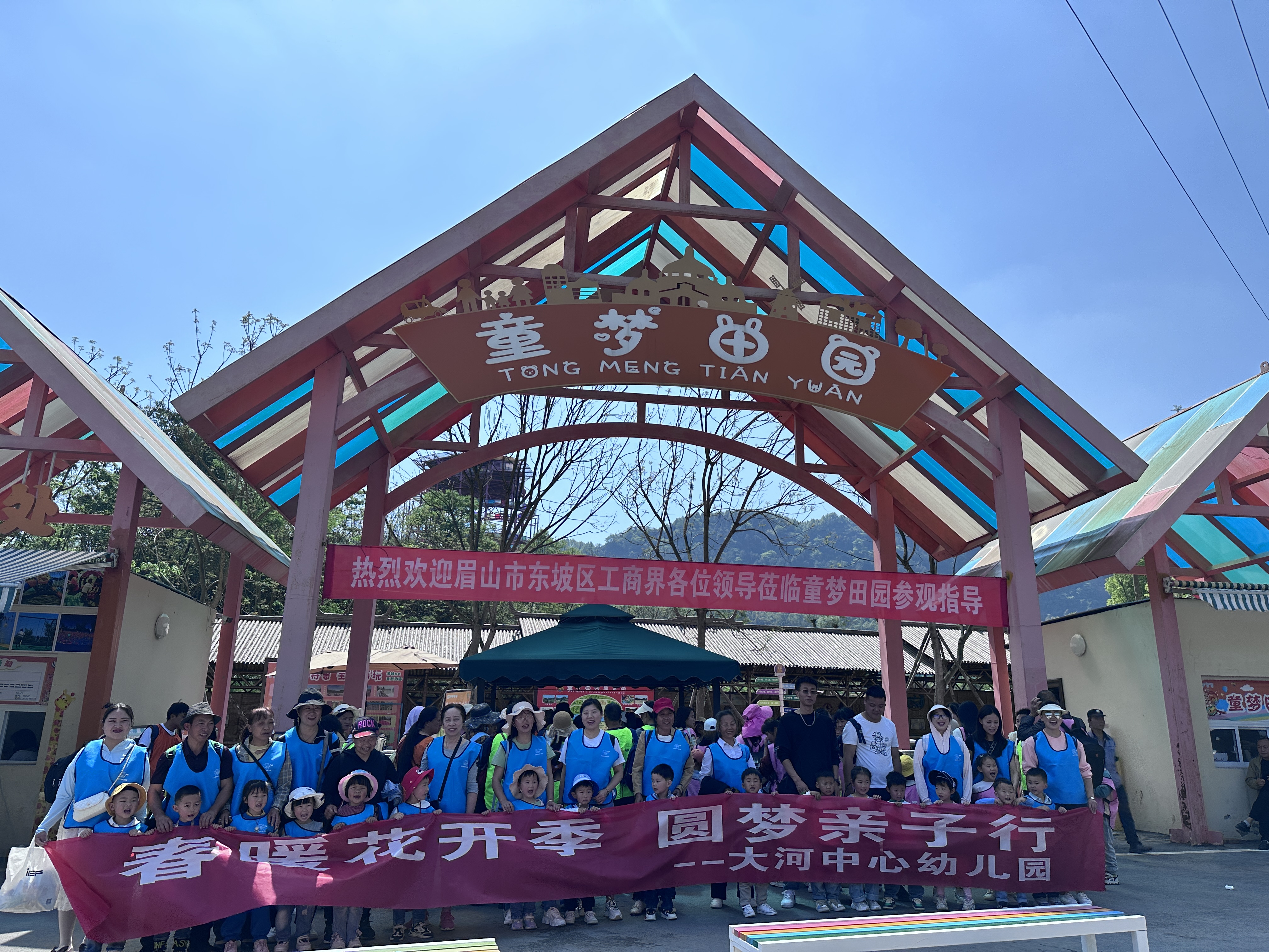 五育并举润童心——大河中心园亲子研学游
