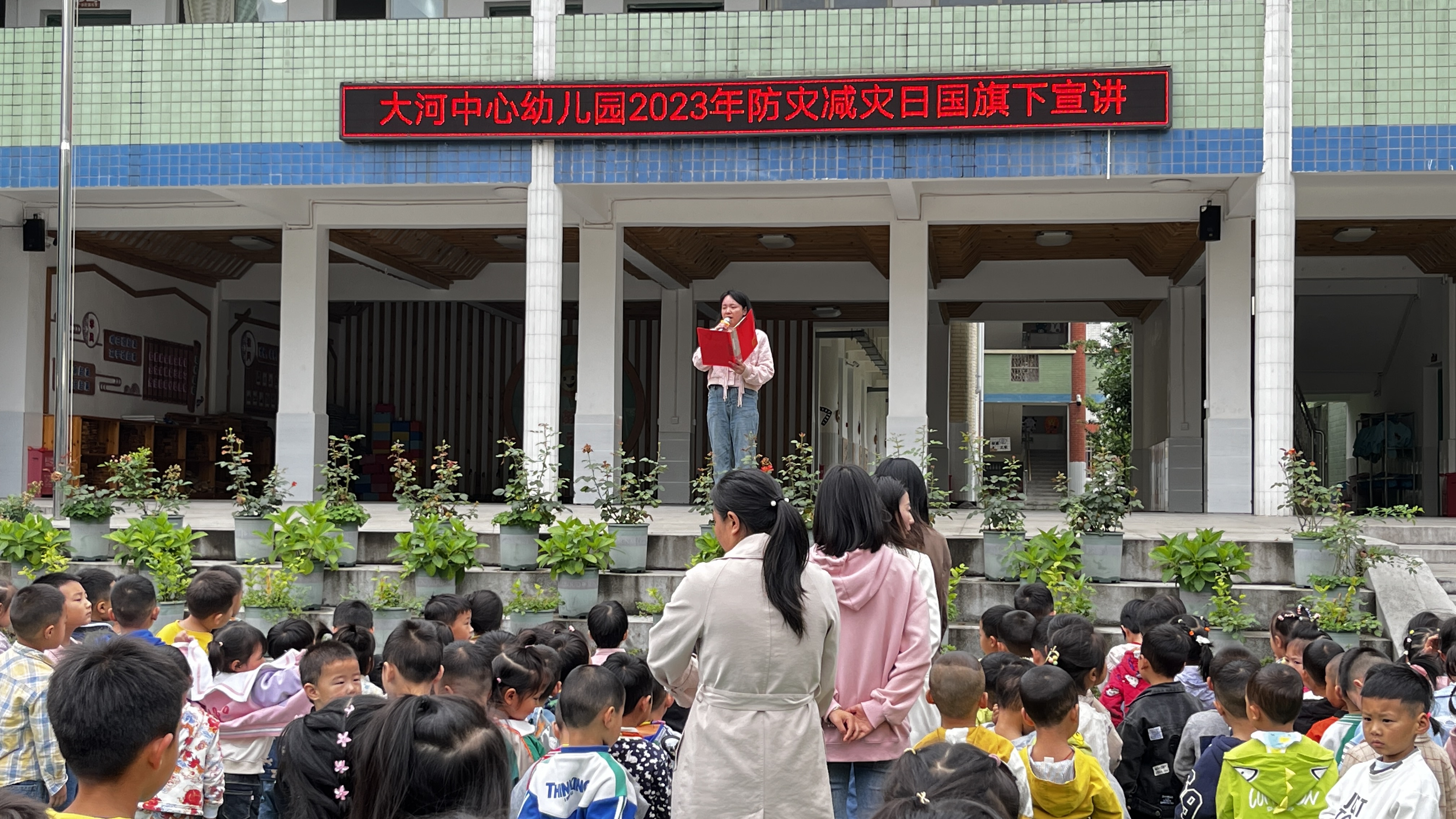 防灾减灾日 实践伴我行