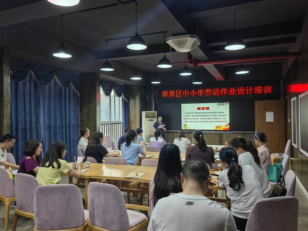 线下培训正当时，拨云见日齐设计——翠屏区中小学劳动作业设计培训