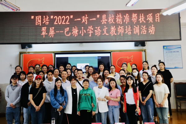 聚焦幼小衔接 探索劳动教育—— 宜宾市翠屏区教师培训与教育研究中心开展市级课题开题论证会
