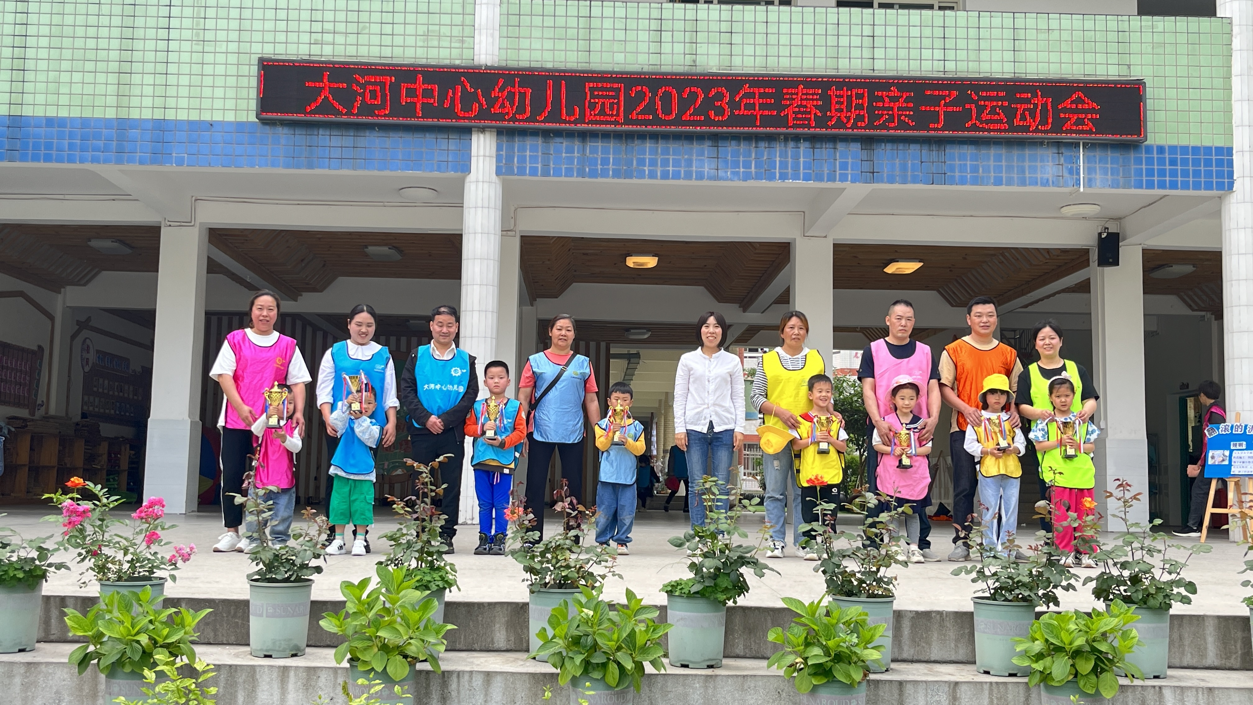 大手拉小手一起“趣”运动——大河中心幼儿园举办亲子运动会