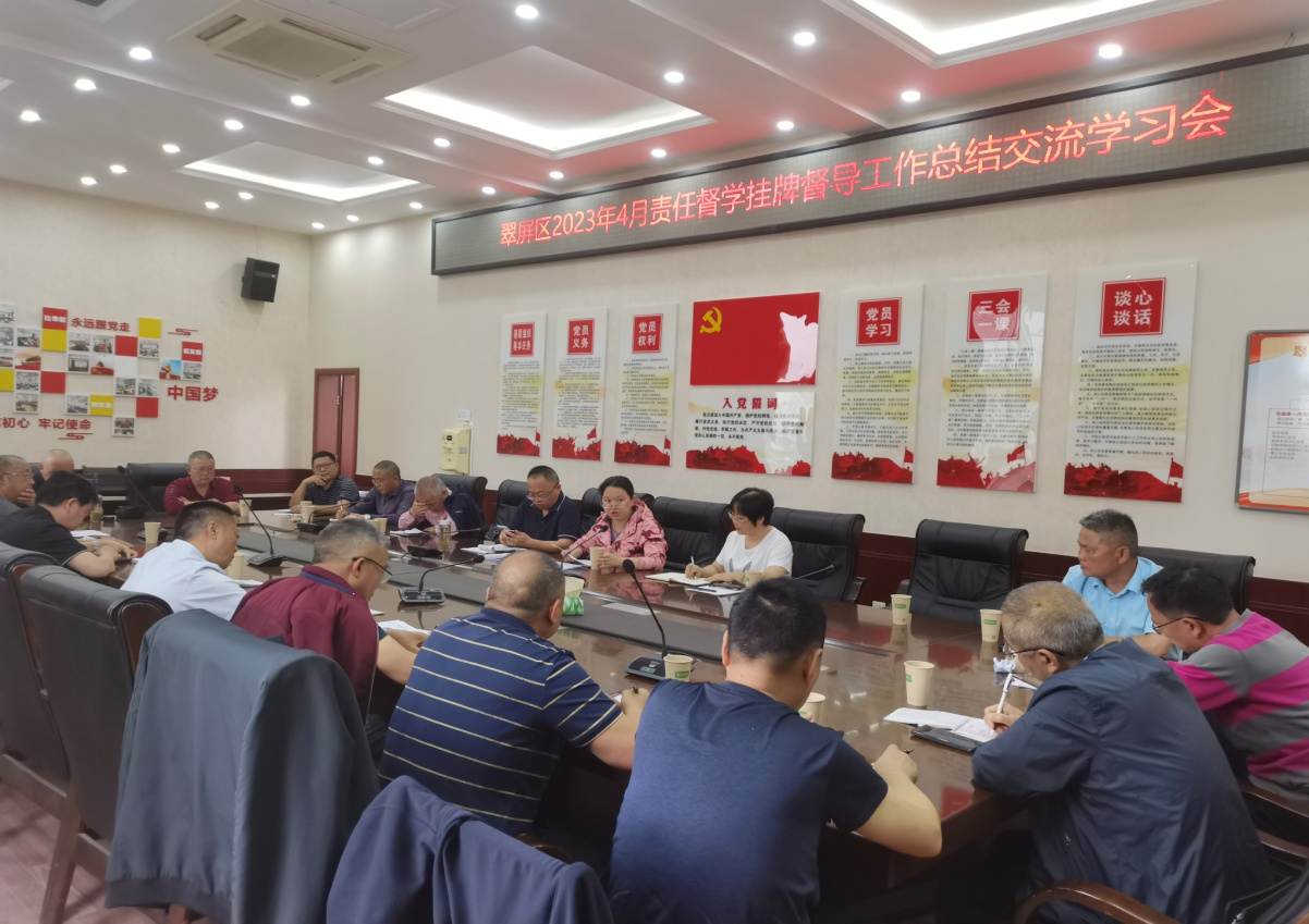关于印发《宜宾市翠屏区中小学校党组织会议议事规则示范文本（试行）》和《宜宾市翠屏区中小学校校长办公会议（校务会议）议事规则示范文本（试行）》的通知