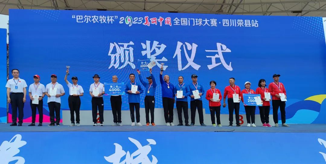 宜宾翠屏获全国门球大赛团体赛亚军