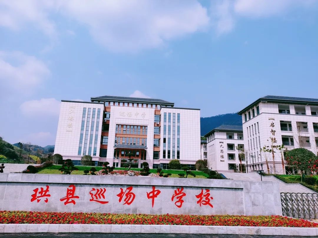 【喜报】珙县1所中学被认定为四川省义务教育优质发展共同体领航学校