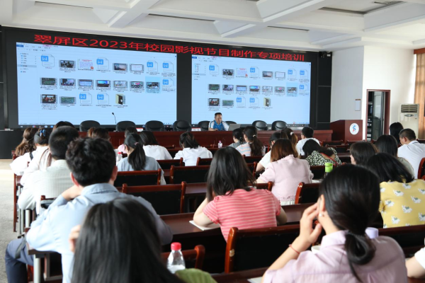 记录翠屏校园之美 共探影视成长之路——翠屏区开展校园影视节目制作专项培训