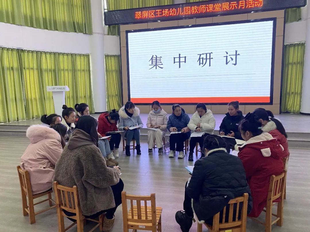 翠屏区王场中心幼儿园：“课堂展示月”硕果累累