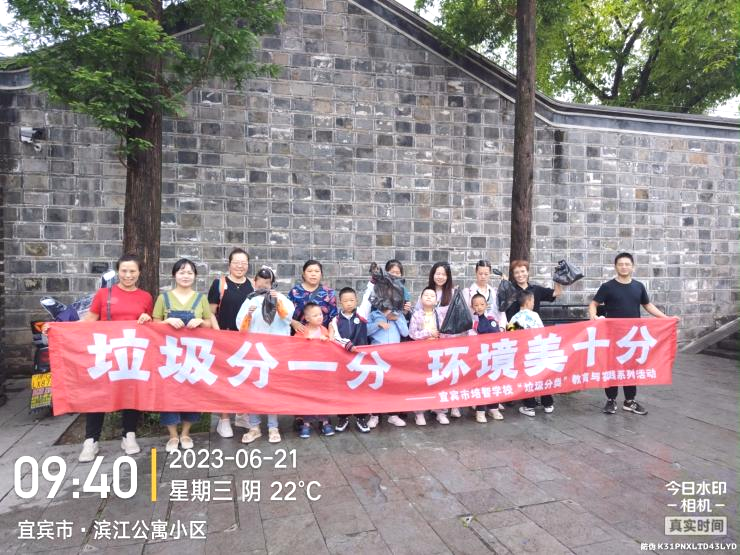 践行五育并举，促进人与自然和谐发展 ——2023年6月主题社会实践活动（垃圾分类）