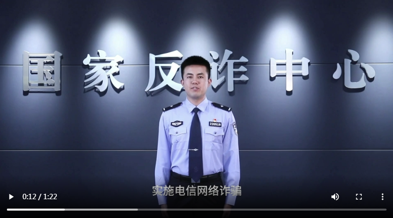 教育部校外教育培训监管司 公安部刑事侦查局关于防范以校外培训退费名义实施电信网络诈骗的预警提示