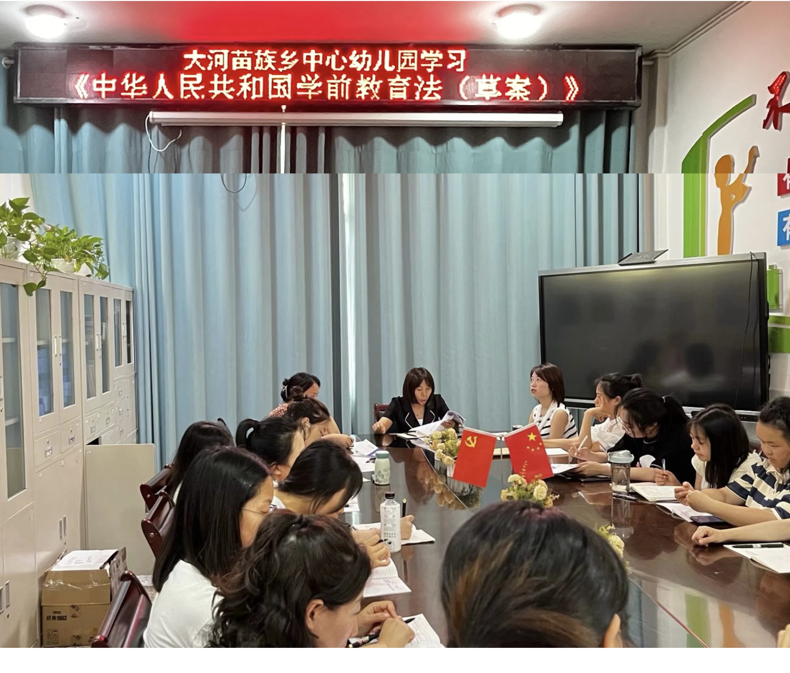 未雨绸缪学先行  以学促研共成长  ——大河中心幼儿园开展《学前教育法（草案）》专题活动