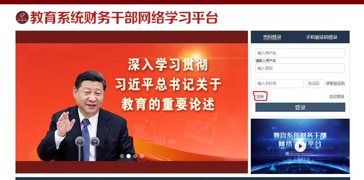 宜宾市翠屏区教育和体育局关于组织参加四川省教育财务干部培训班线上培训的通知