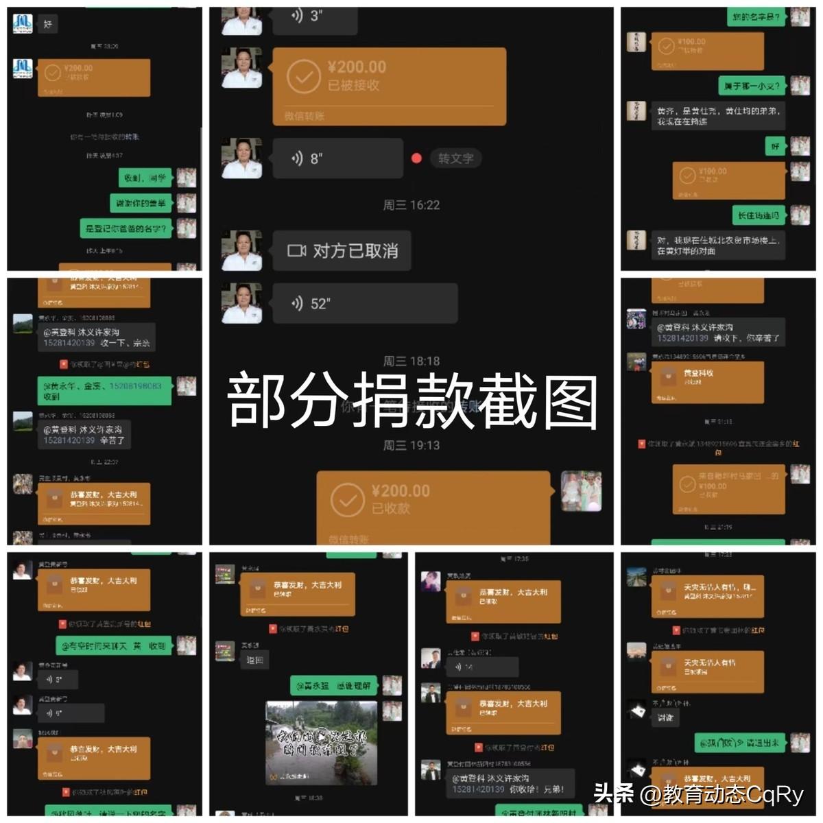 无私援助献爱心，家族宗亲见真情