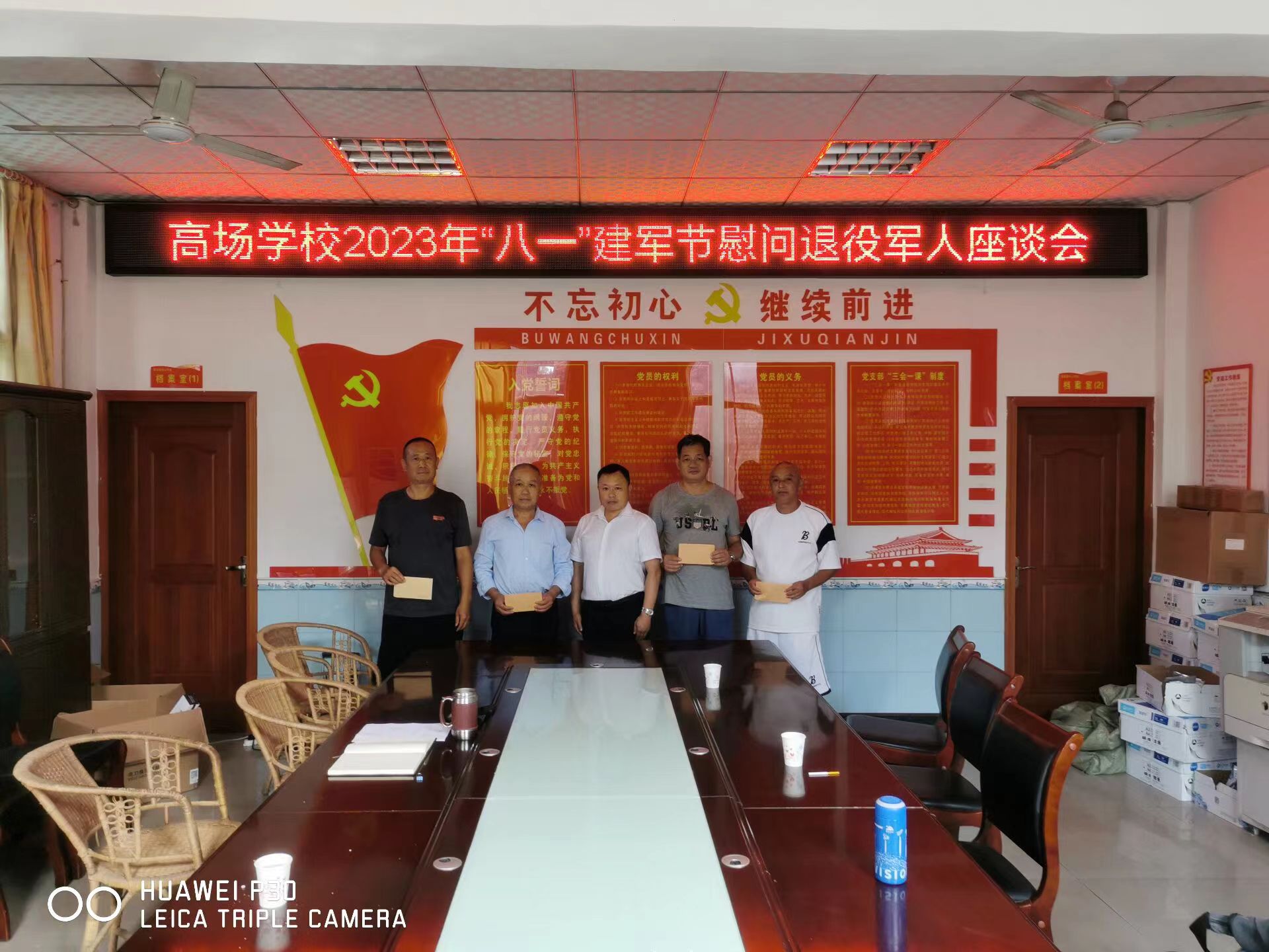 高场学校：组织召开退役军人座谈会