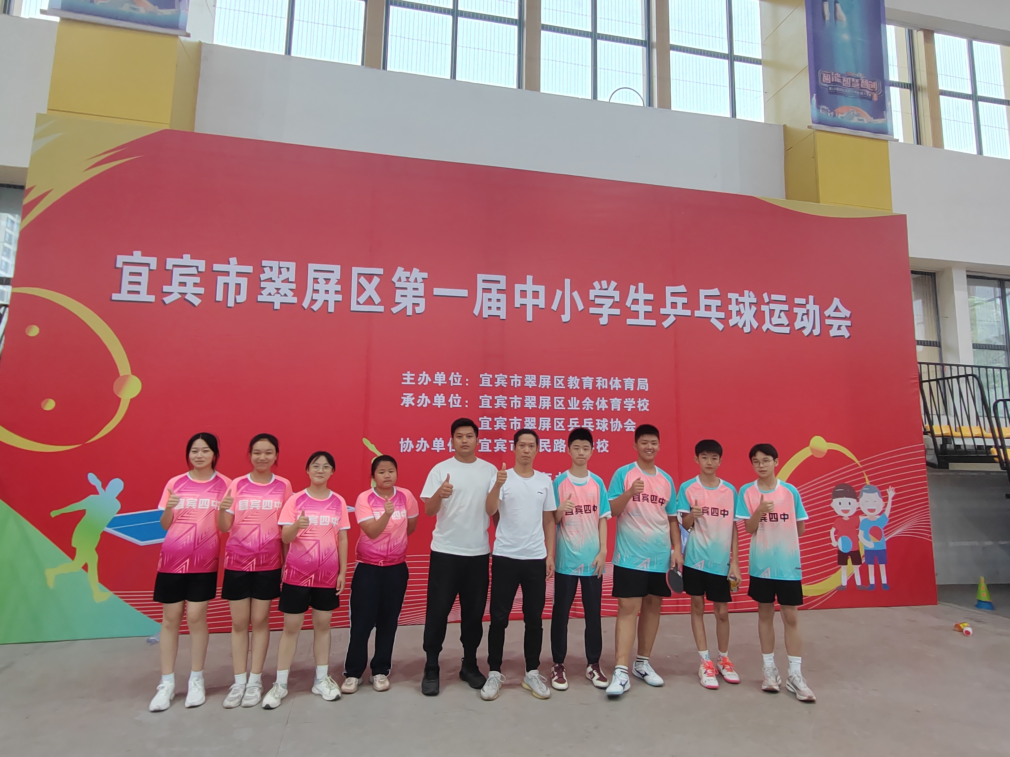 喜讯！宜宾市四中荣获翠屏区第一届中小学生乒乓球运动会团体冠军