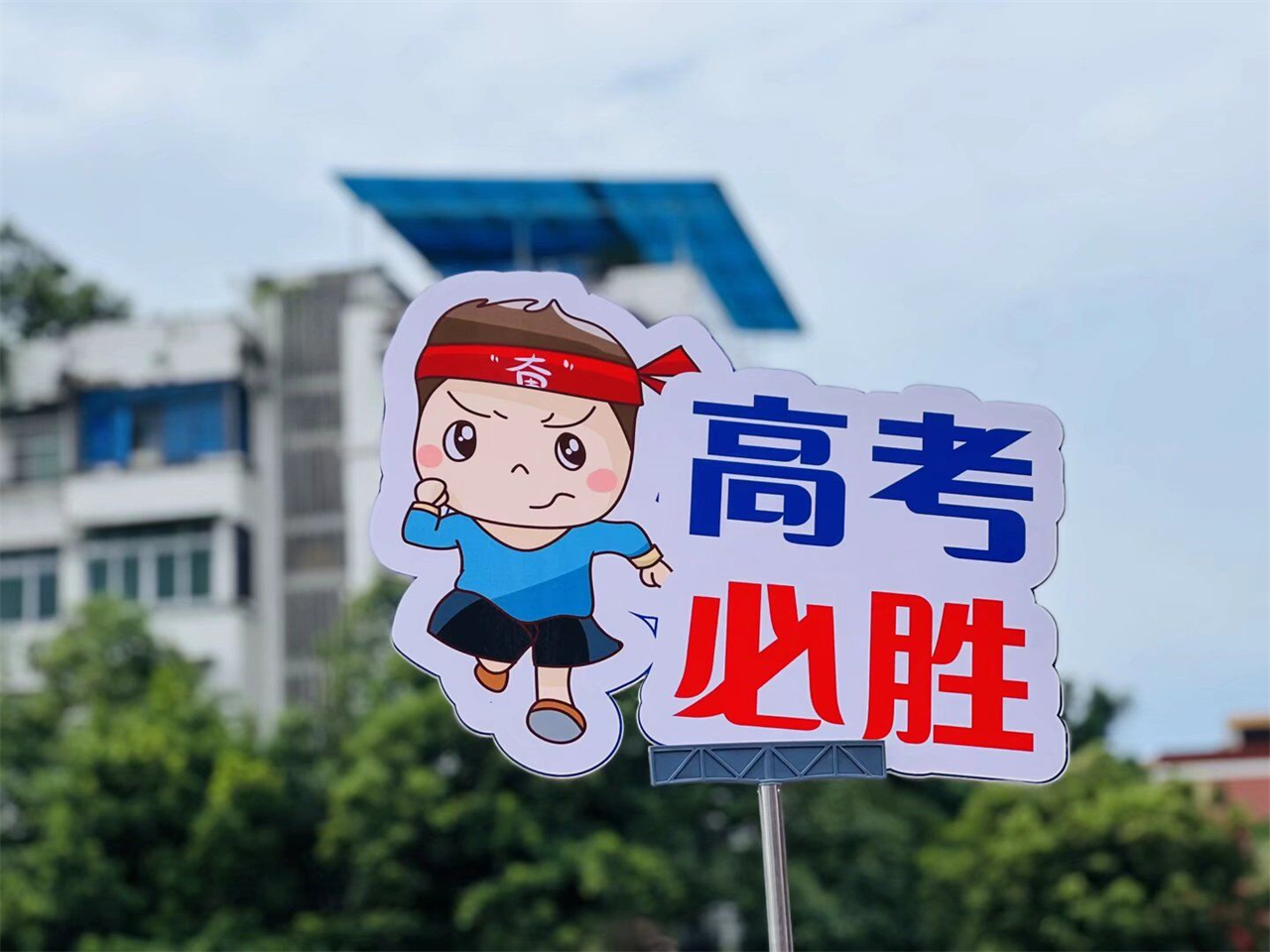 QQ图片20230914145358