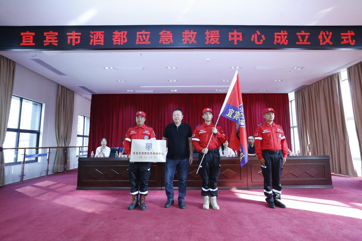 四川宜宾：宜宾市酒都应急救援中心正式成立，强化社会应急力量