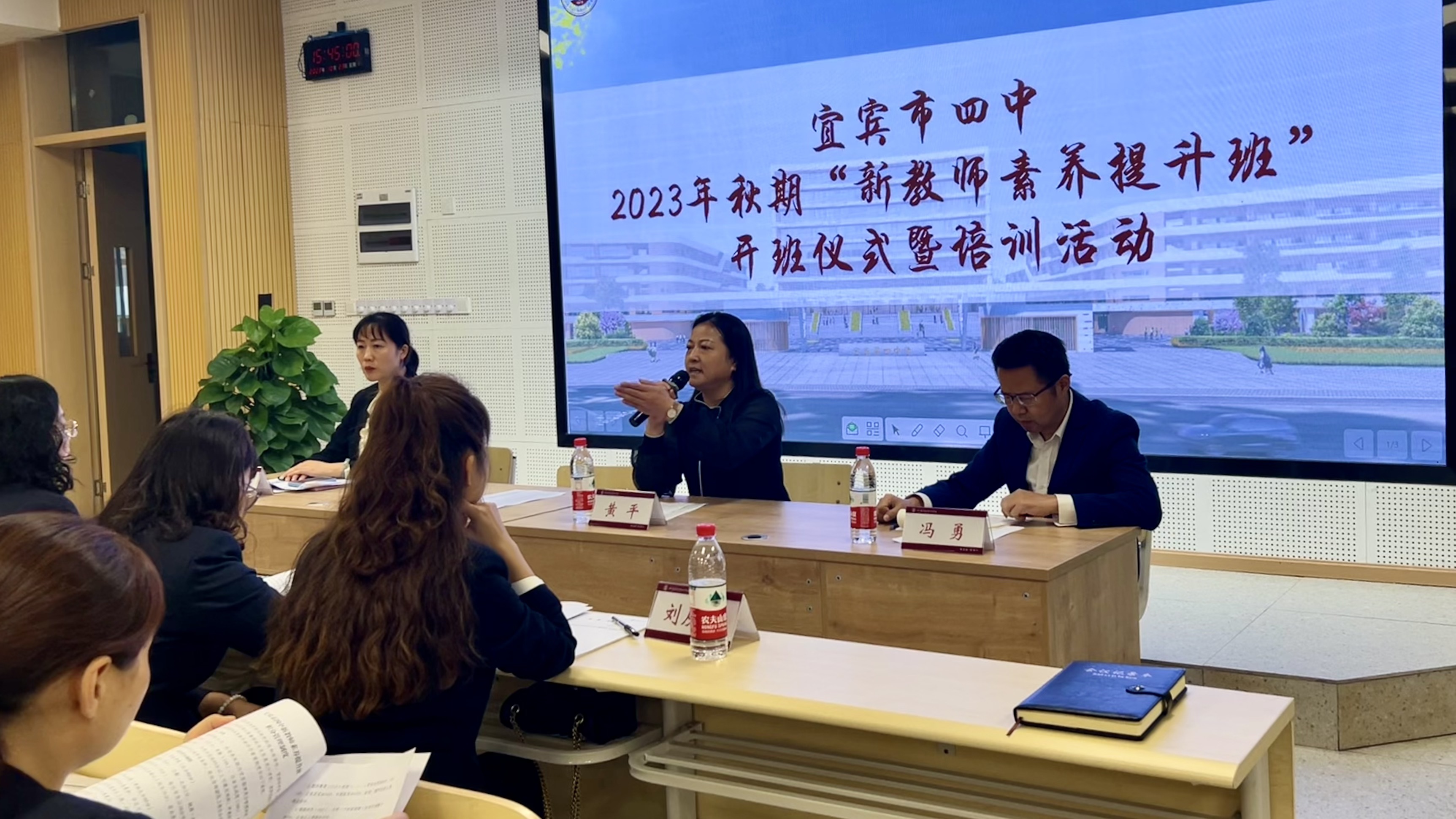 聚力青春磨练本领，追逐星光赢得未来 ——宜宾市四中2023年秋期“新教师素养提升班”开班仪式暨第一次培训活动