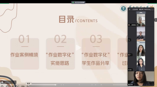 潜心音乐教研，创高效云课堂——记2023秋期翠屏云课堂回声音乐10月网师专项技能培训