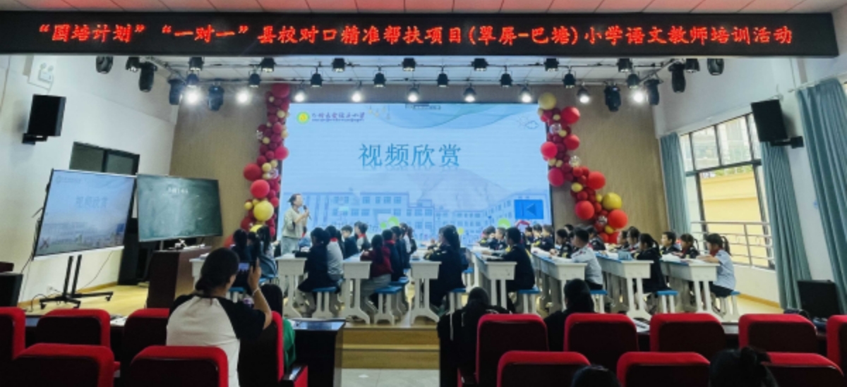 精准帮扶赋能量   依依惜别共成长——“国培”（2022）“一对一”县校精准帮扶项目翠屏-巴塘小语文教师第二轮系列培训（之五）