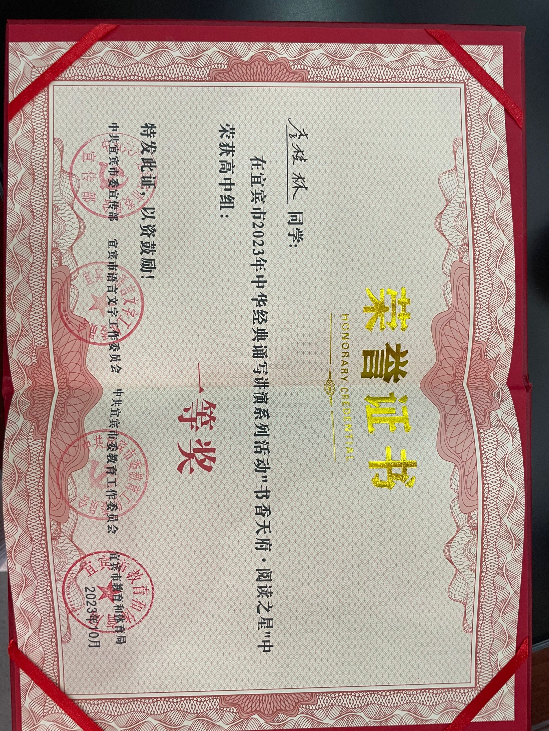一等奖证书