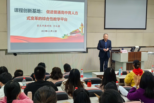 栉风沐雨砺前行 学思并进促成长 ——记宜宾市翠屏区“三新”研修班赴西南大学集中研修