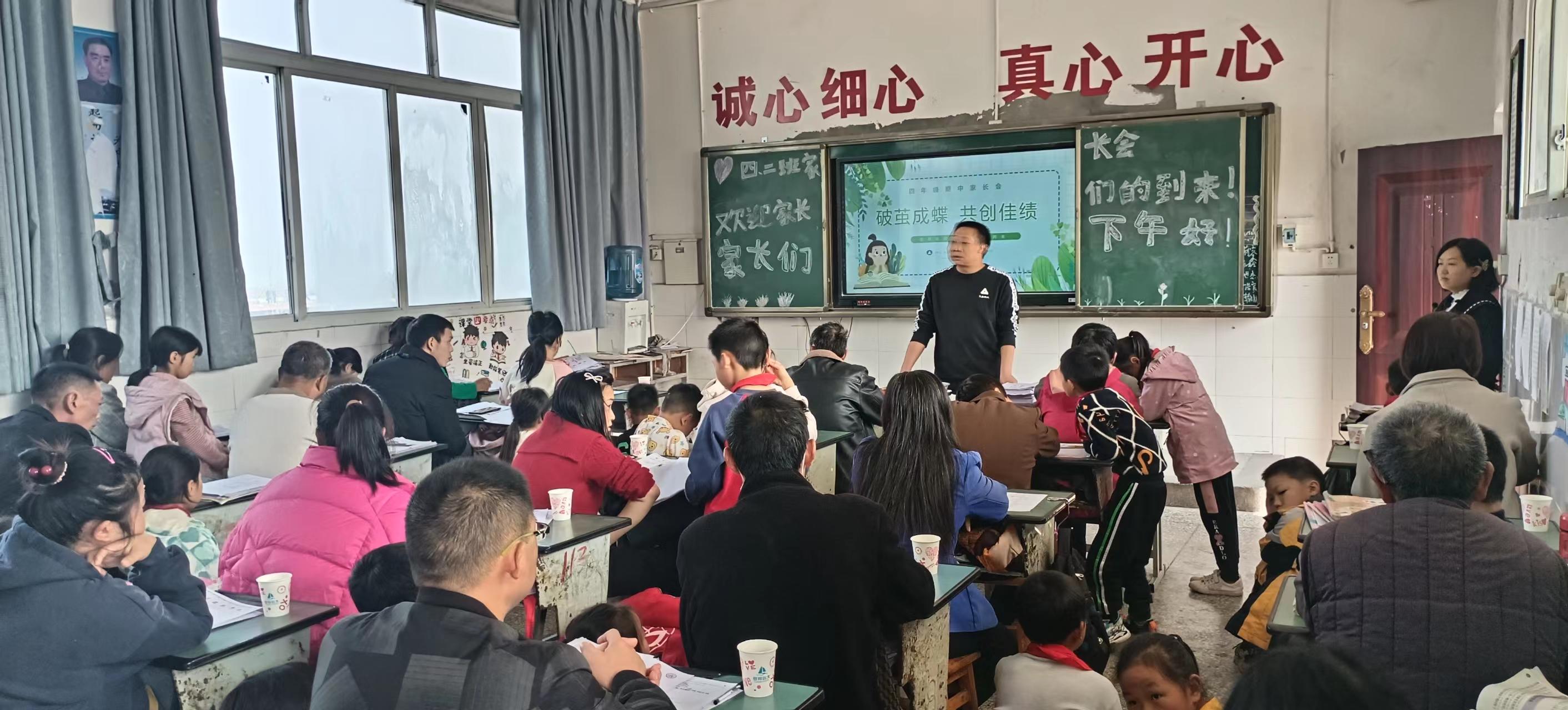 家校共育，促学生全面发展——叙州区柏溪学校喜捷小学校区召开2023年秋期家长会