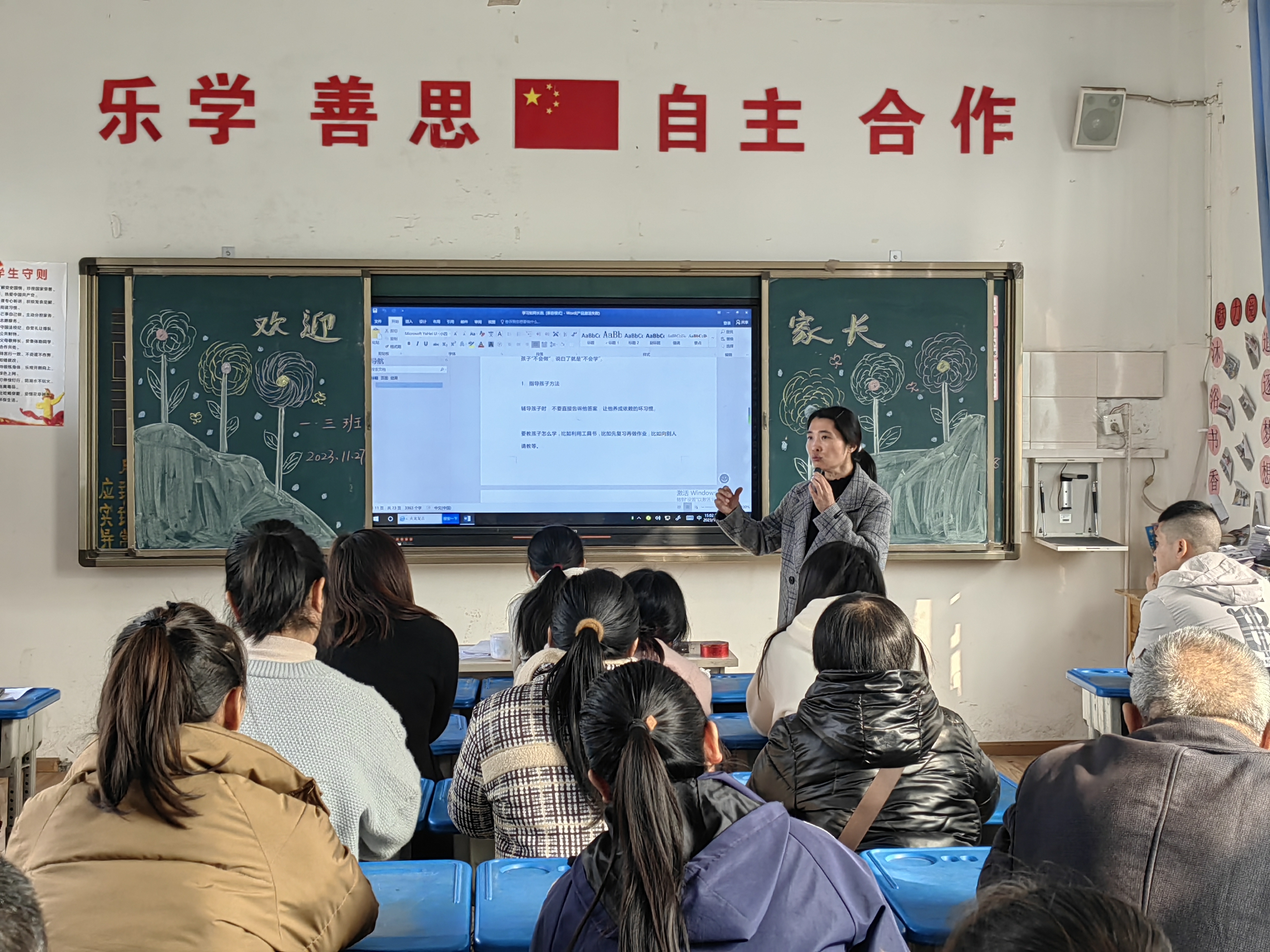 真诚沟通 家校共育——柏溪学校玉龙小学校区家长会