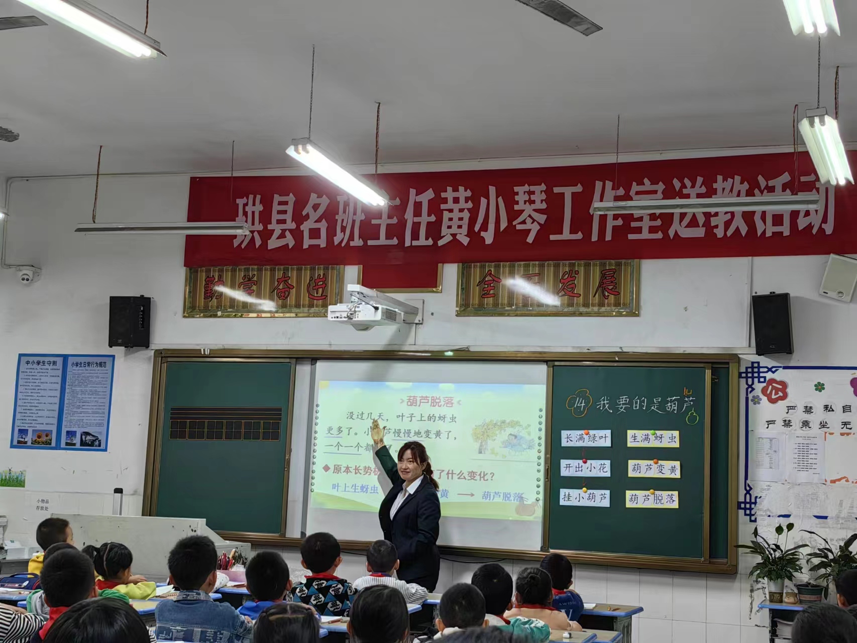 赴一场研修之旅 追一场心灵之交  ——工作室送教珙县曹营镇中心小学校