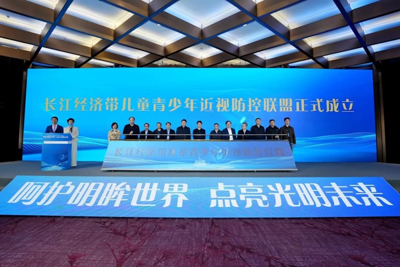 首届长江经济带儿童青少年近视防控工作推进会在成都举行