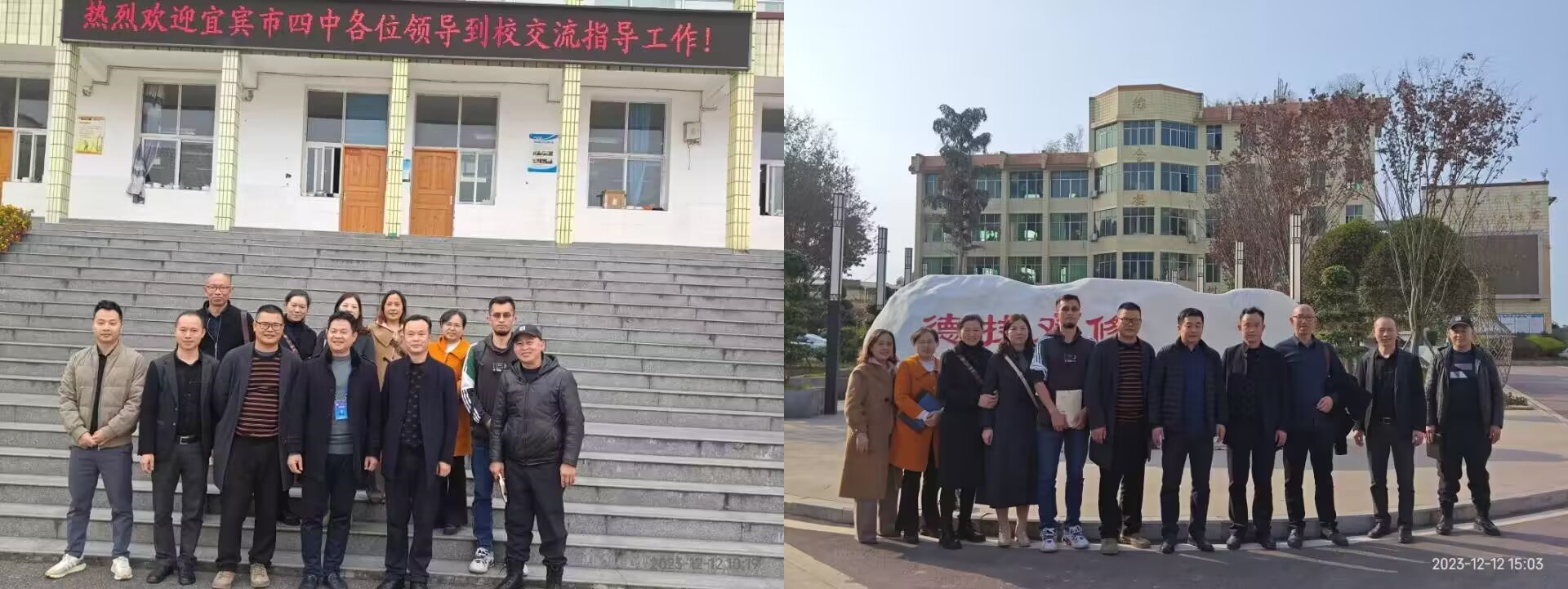 互学互鉴，携手共进  ——记2023年秋期宜宾市四中总务处外出交流学习
