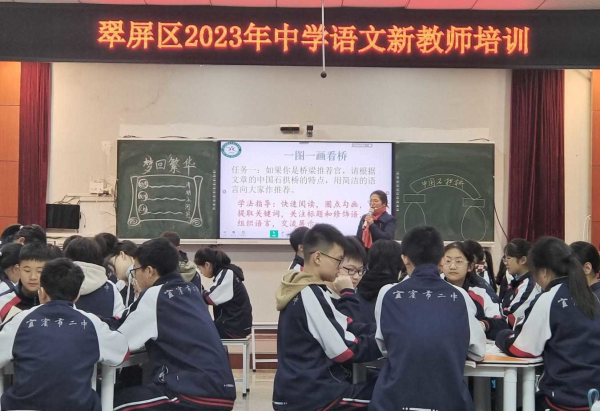未来可期，“语”你共成长——翠屏区2023年中学语文新教师第三次学科培训