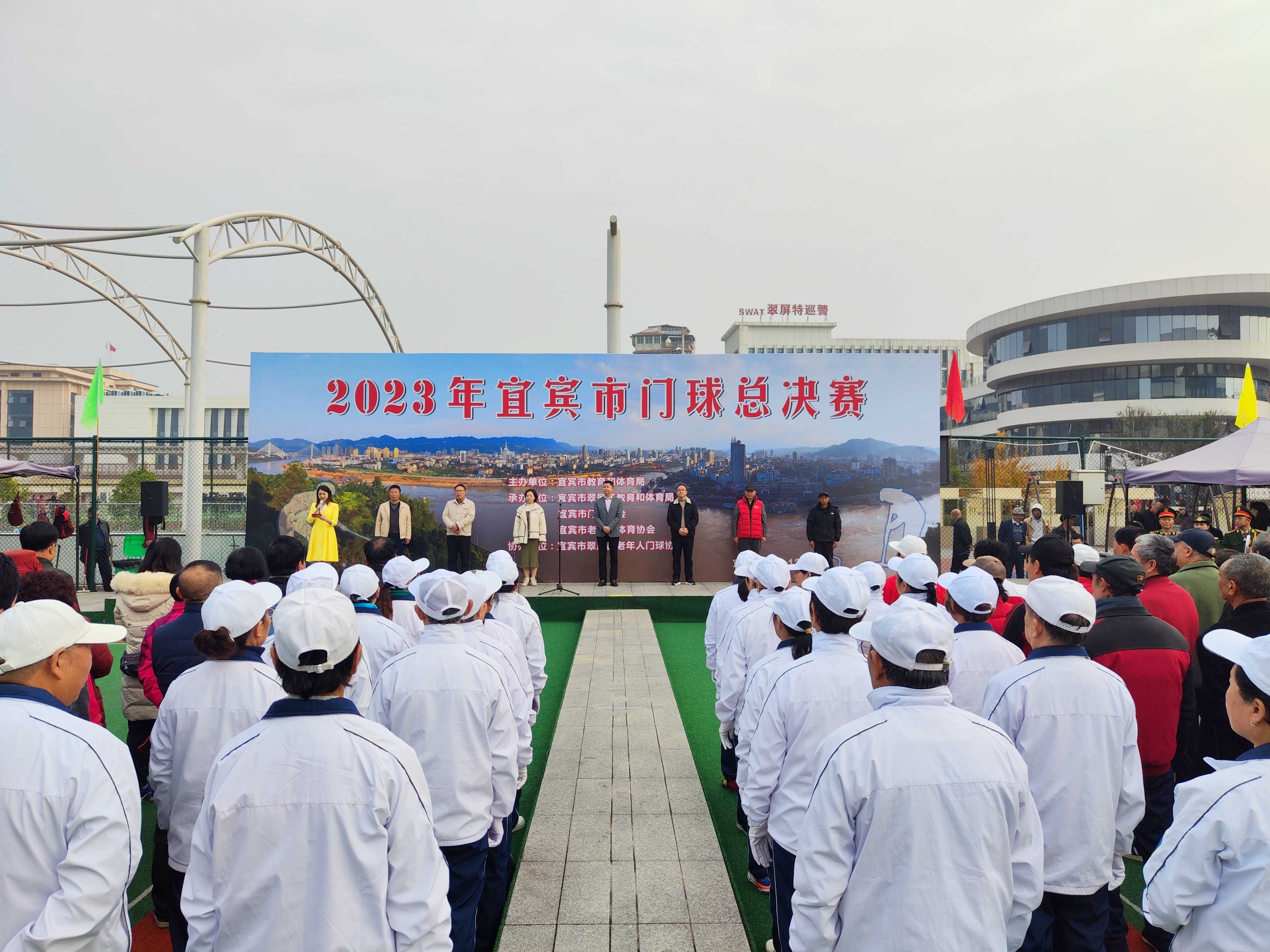 2023年宜宾市门球总决赛在翠屏区开赛