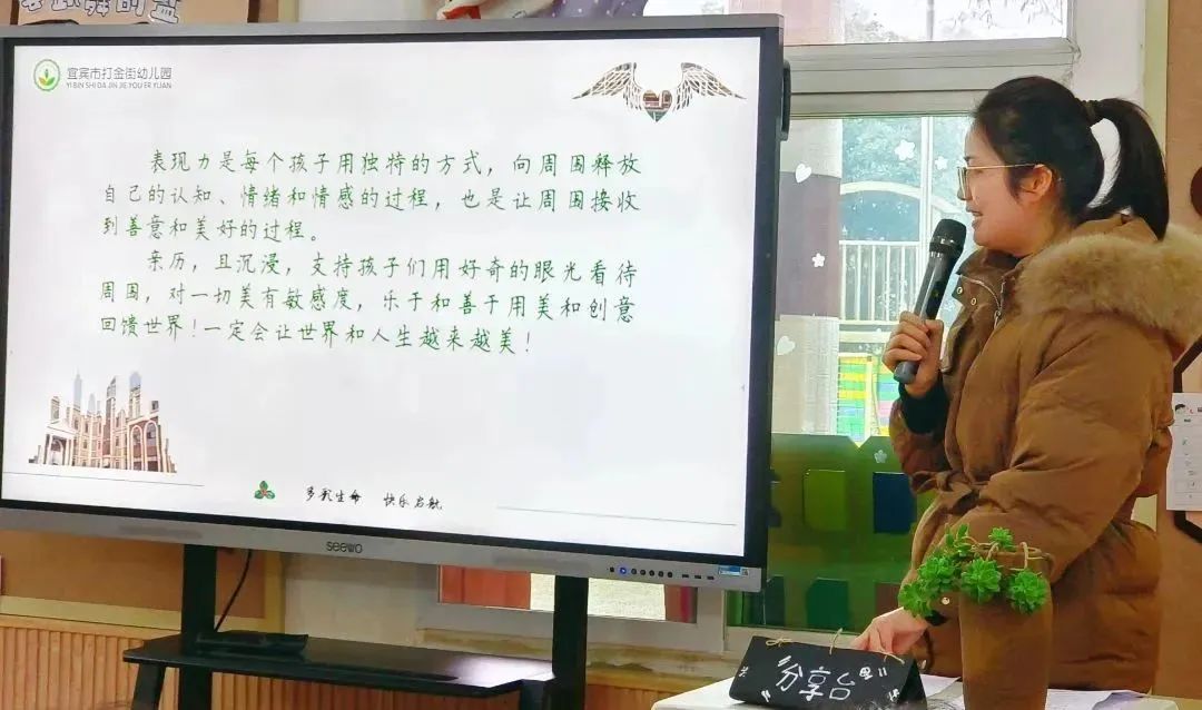 李端镇中心幼儿园举办2024年金幼集团教研联盟活动
