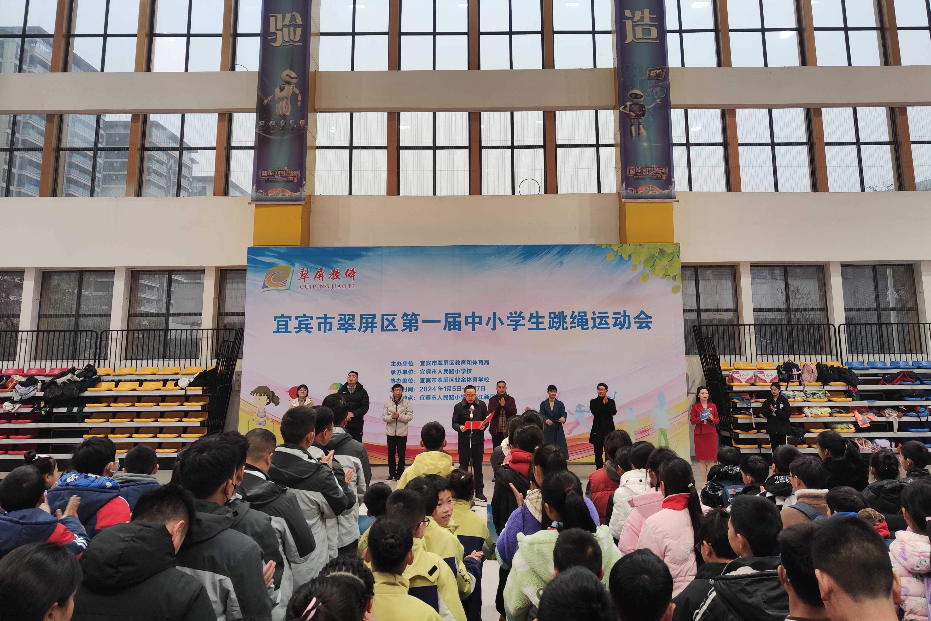 翠屏区第一届中小学生跳绳运动会圆满落幕