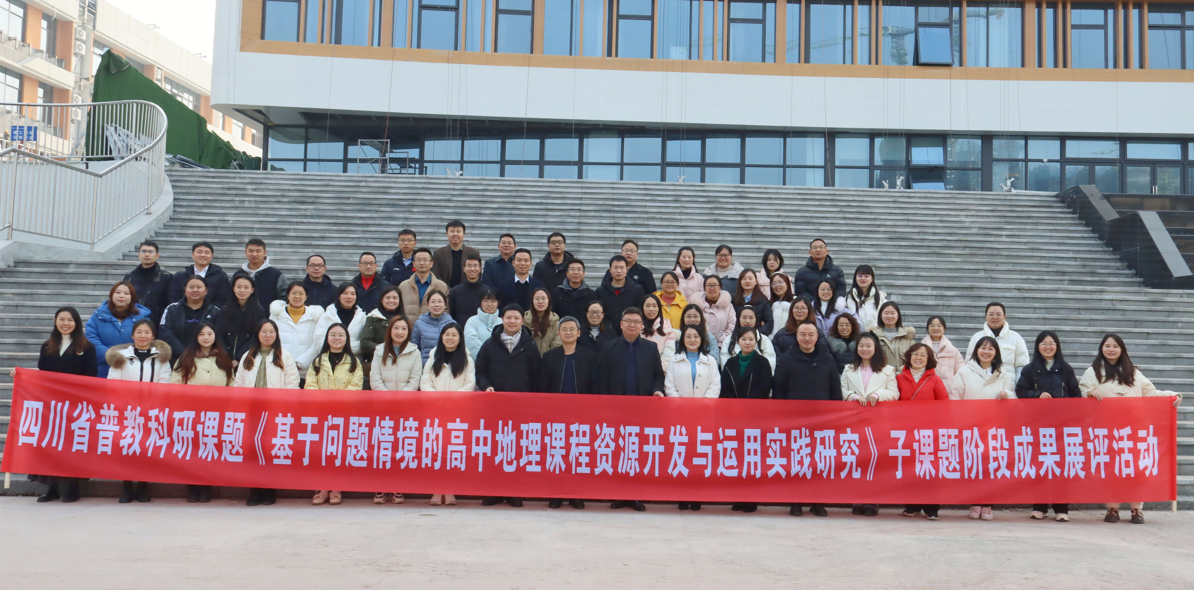 共绘教育愿景，共拓合作空间——宜宾市教科所子课题阶段成果展评