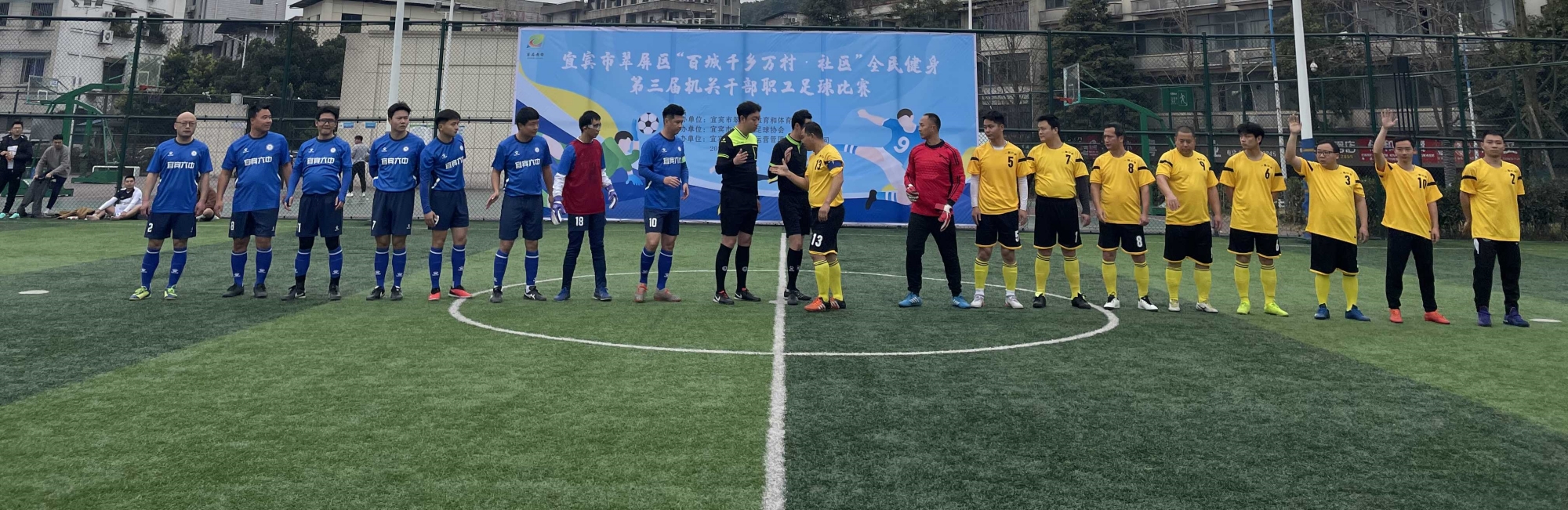 翠屏区“百城千乡万村·社区”机关干部职工足球比赛圆满落幕