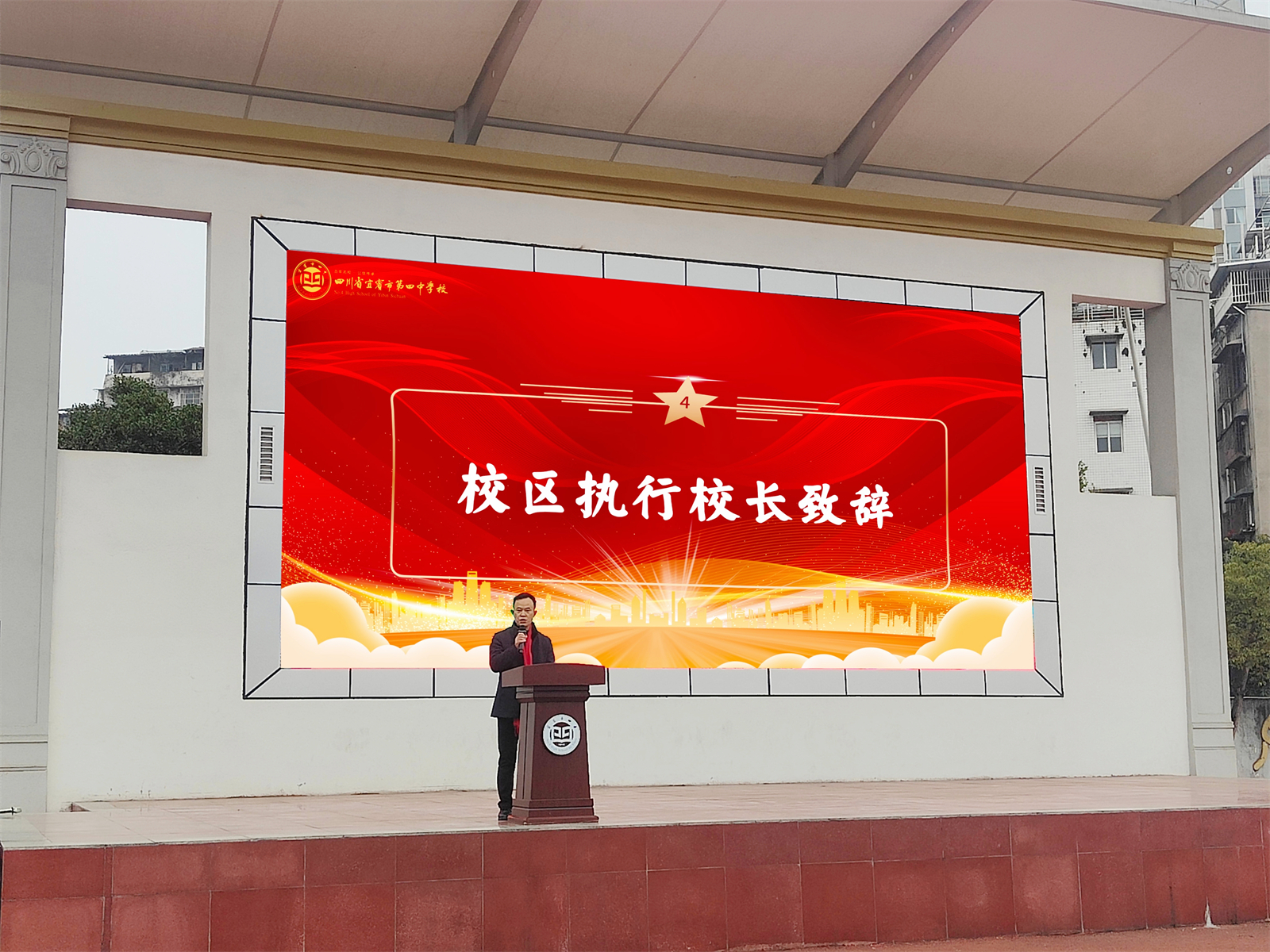 执行校长凌生雄