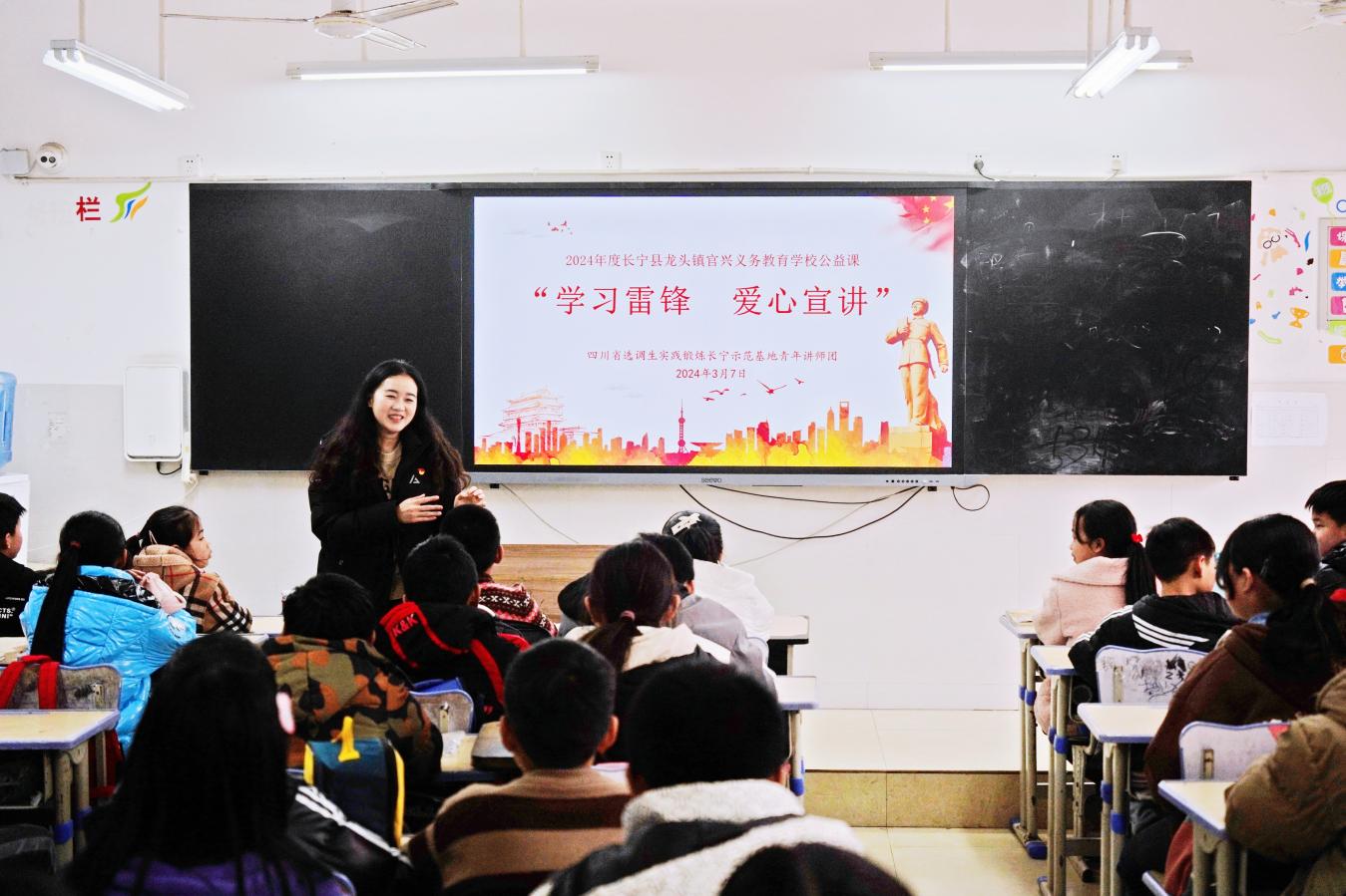 “学习雷锋 爱心宣讲”公益课走进长宁县乡村学校