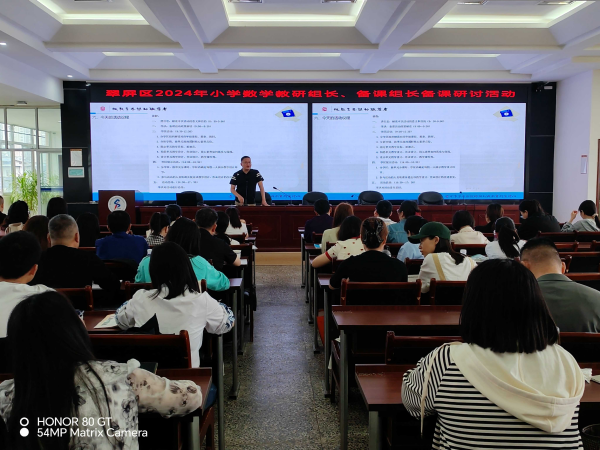 课改入深水 备课出大招——​翠屏区小学数学教研组长、备课组长备课研讨活动