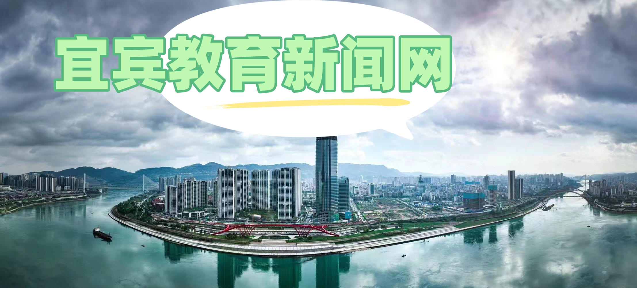 关于转发宜宾市继续教育培训中心《关于组织开展宜宾市2023年度名师名校长工作室（站）及宜宾名师、宜宾名校长县（区）考核的通知》的通知