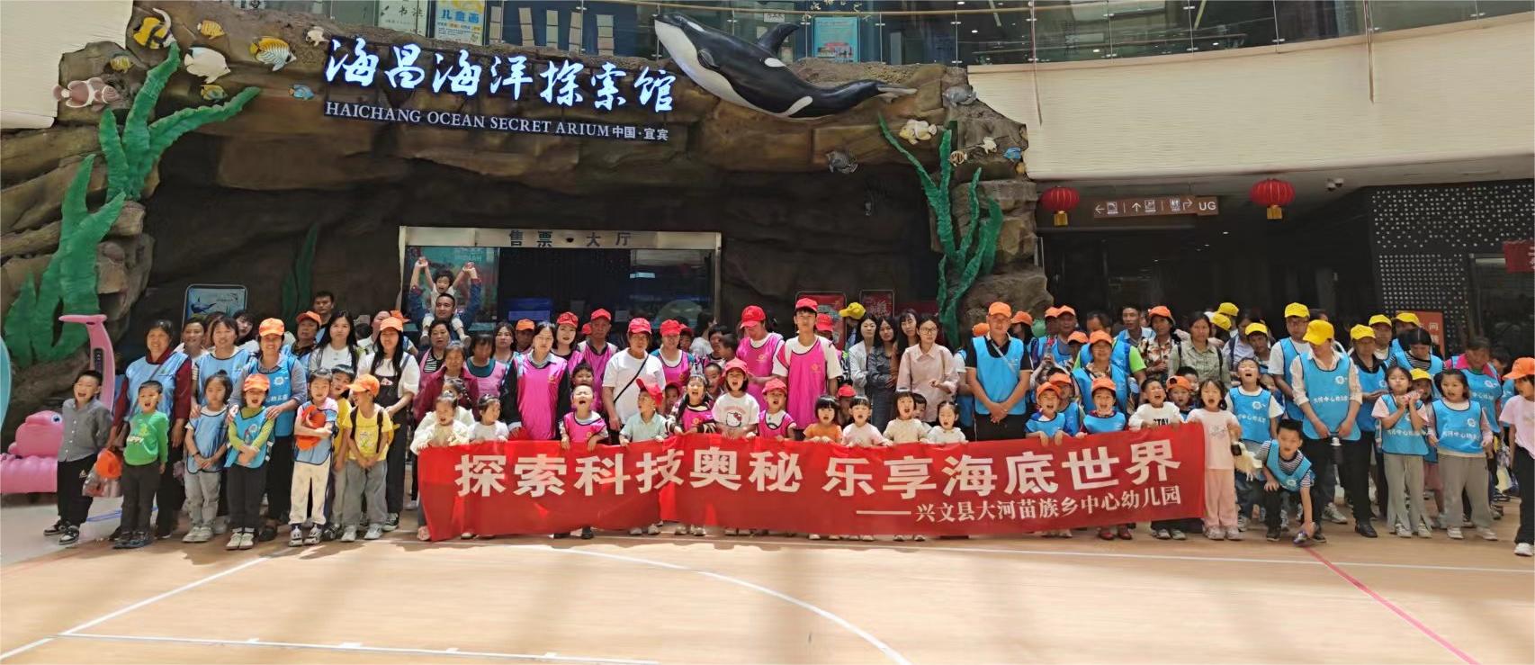 探索科技奥秘  乐享海底世界  ——大河中心幼儿园一体化工作总结会