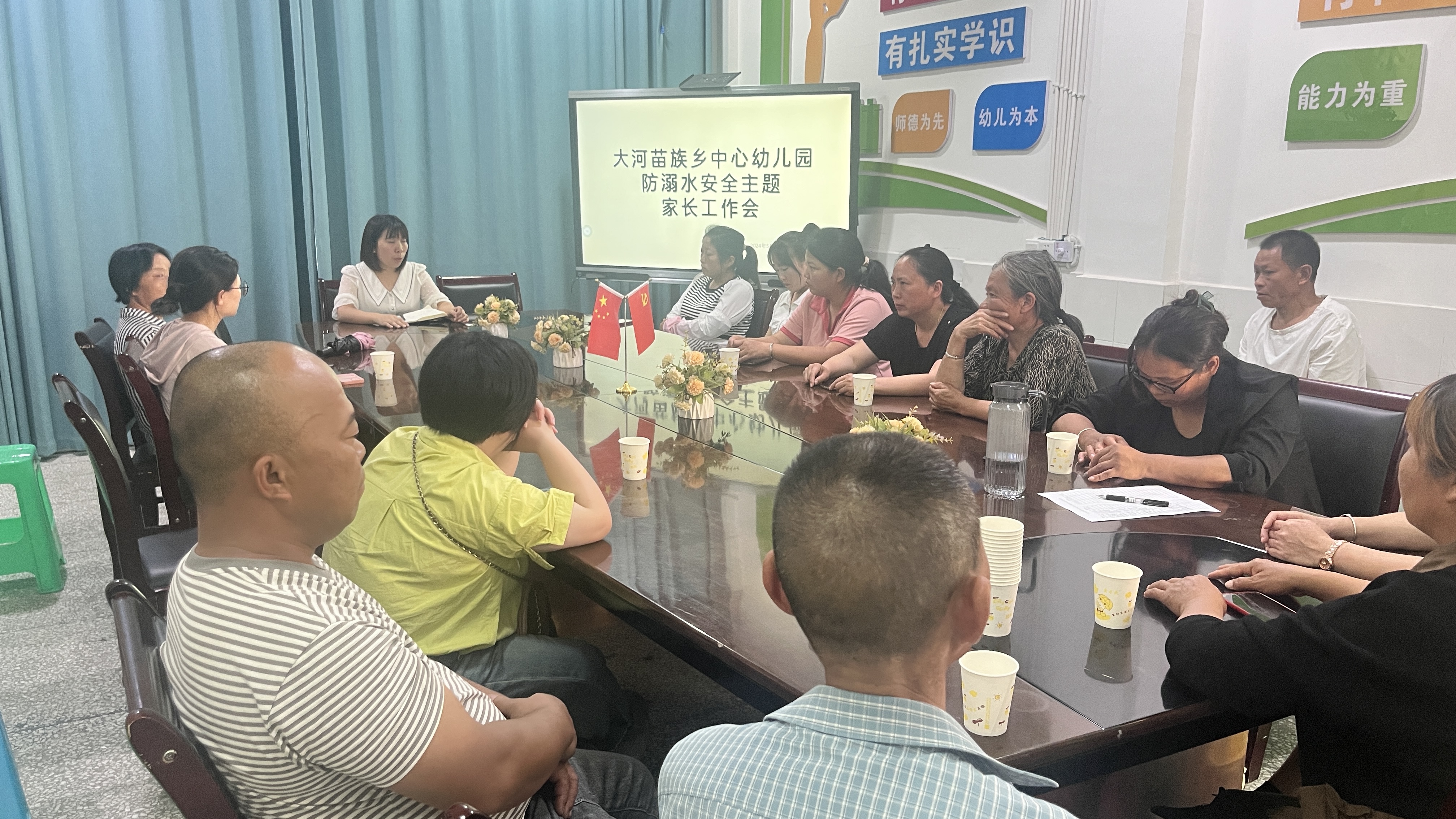 家园携手  共防溺水  ——大河中心幼儿园防溺水安全专题会