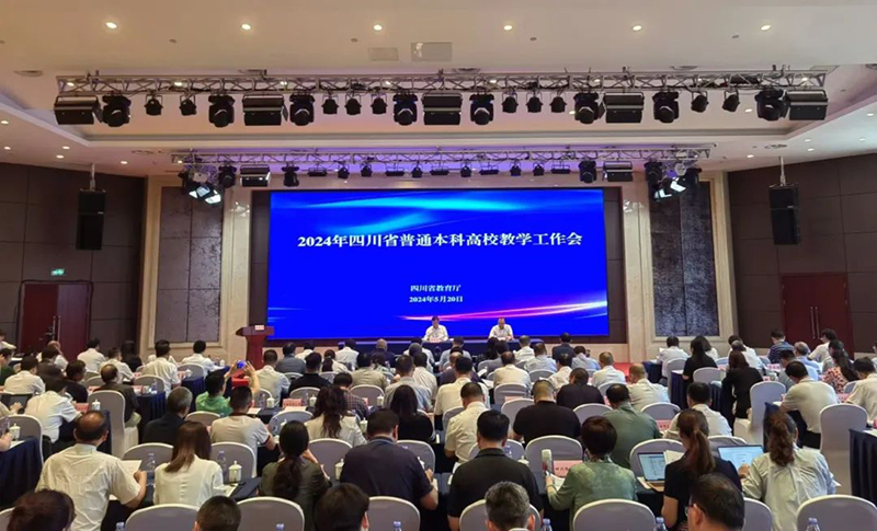 2024年全省普通本科高校教学工作会议召开