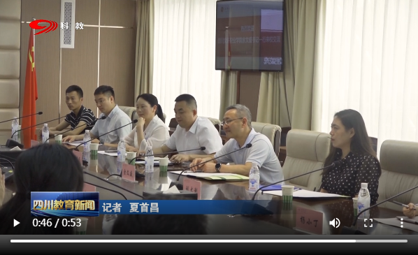 西华大学与四川文轩职业学院开展马克思主义学院结对共建